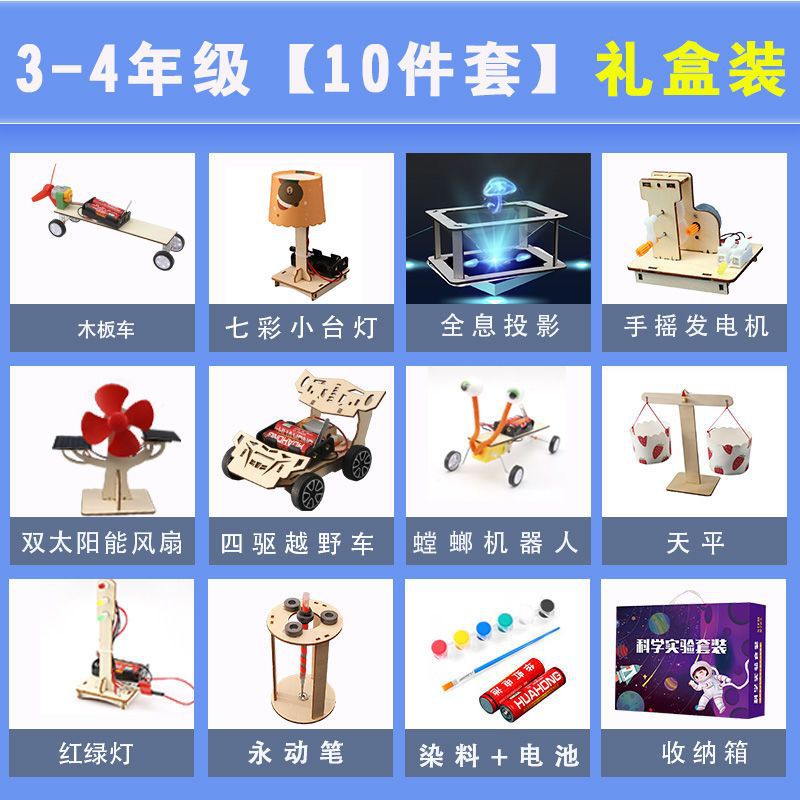 3~4학년 [10개입] 선물상자에는 배터리 + 염료가 들어있습니다.