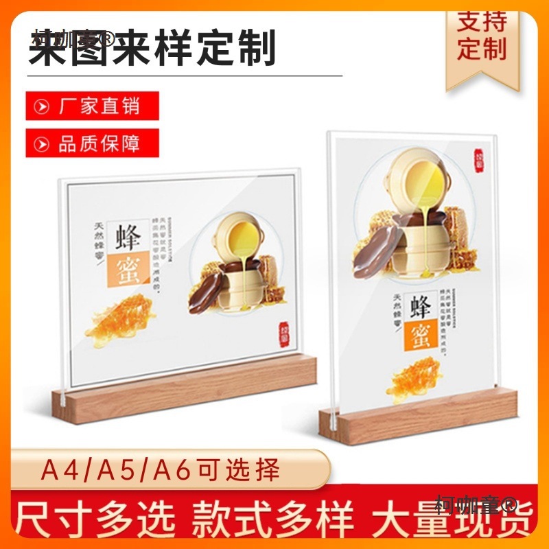 ✅亚克力台卡展示牌a4榉木底座立式桌牌台牌台签展示a5亚克麦太保