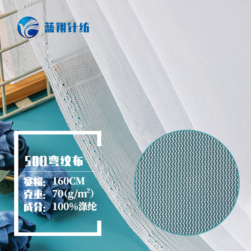 Spot 50D curved plain cloth polyester mesh cloth composite laundry…