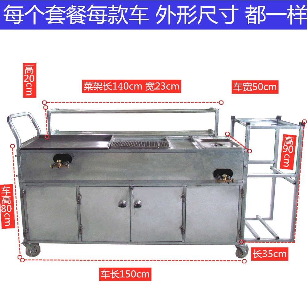 1Z5X烧烤炉小吃车木炭摆摊商用 扒炉炸炉一体机推车夜市炸串车多