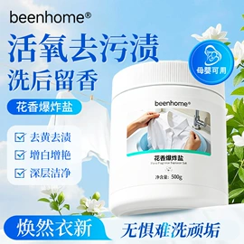 洗衣凝珠;衣物清洁护理;家居清洁护理