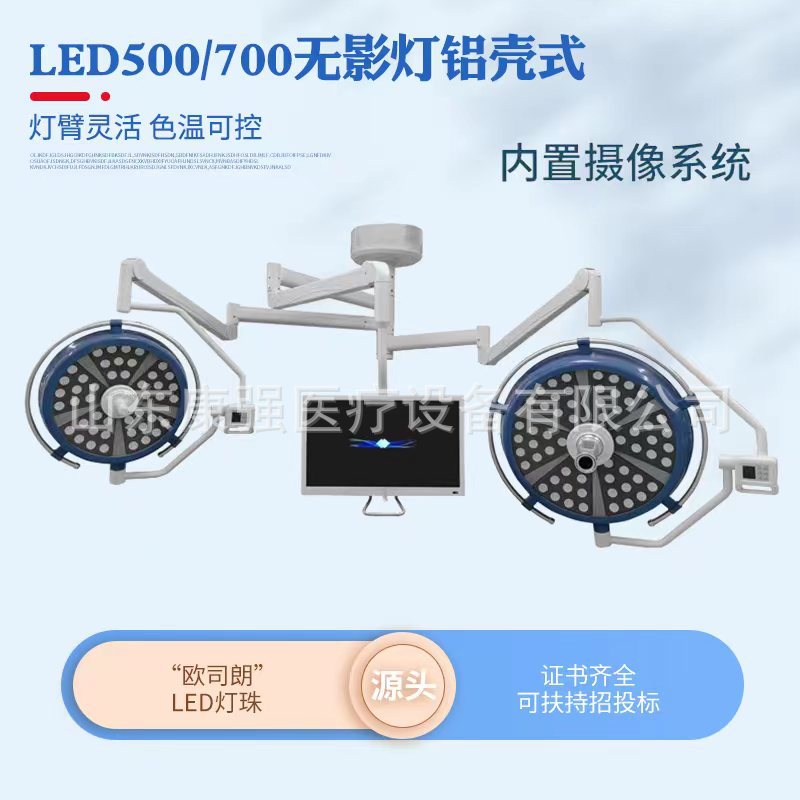 The hospital uses surgical lamp LED surgical light surgery LED…
