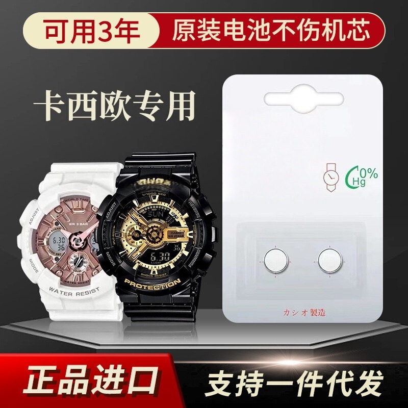 [Genuine Wholesale] Casio Watch Battery Original GA110/100/400 Black Gold G-SHOCK for Men and Women