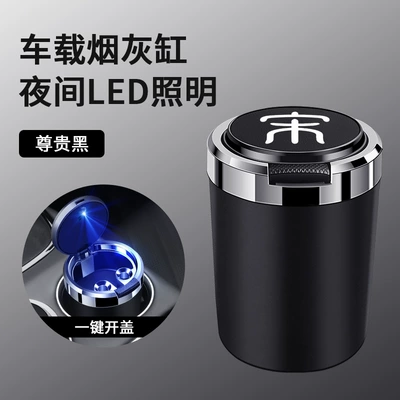 Suitable for BYD Song PLU New Energy Song Pro Song MAX Car Ashtray with Cover Metal Inner Tank Flame Retardant (Car ashtray) - skin-texture-ashtray-song-dynasty-black