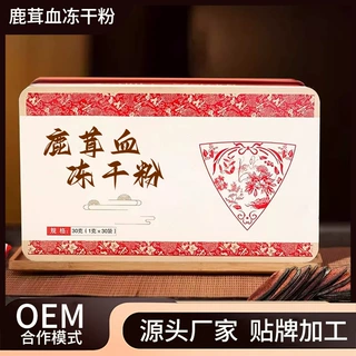 梅花鹿茸血冻干粉去腥工艺源头生产企业鹿茸血粉贴牌支持定制加工