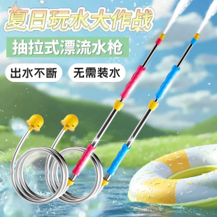 Summer Rafting Artifact Pull-Pull Reciprocating Water Gun, Continuous Flow of Water, Water Fight, Beach Water Gun, Stall Wholesale