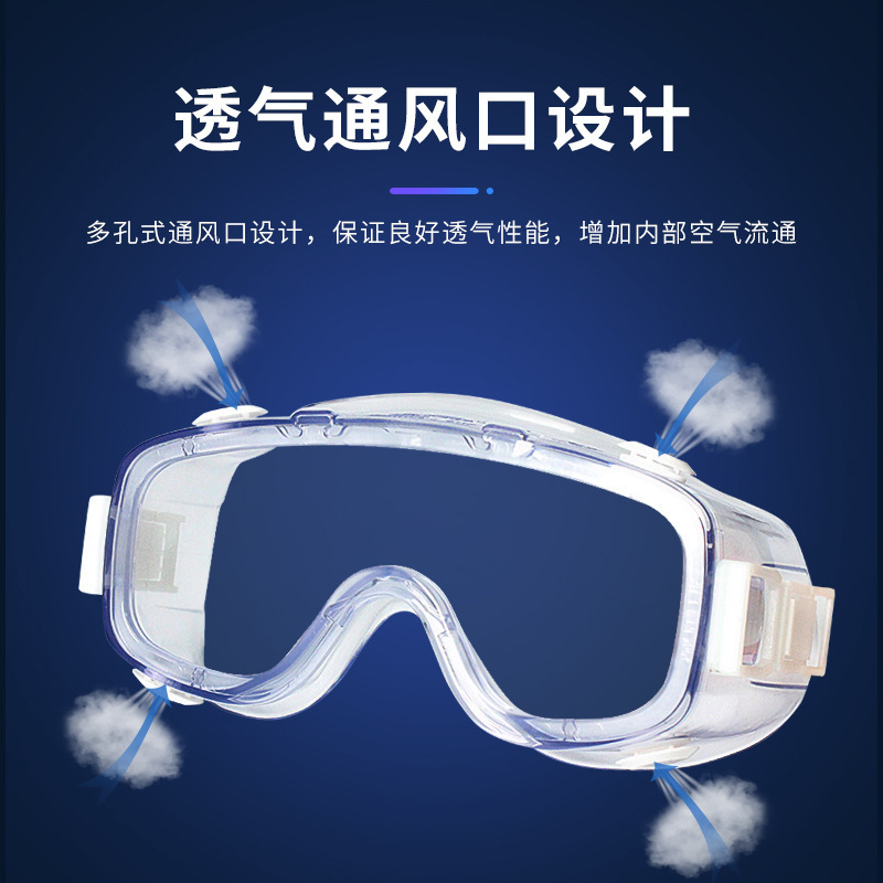 思创G11F防护眼罩双针织带调节防飞沫防尘防雾透明防冲击护目镜