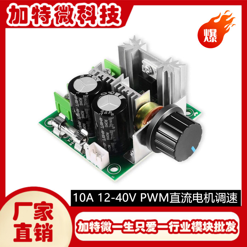 DC motor speed regulator pump pwm stepless transmission speed…