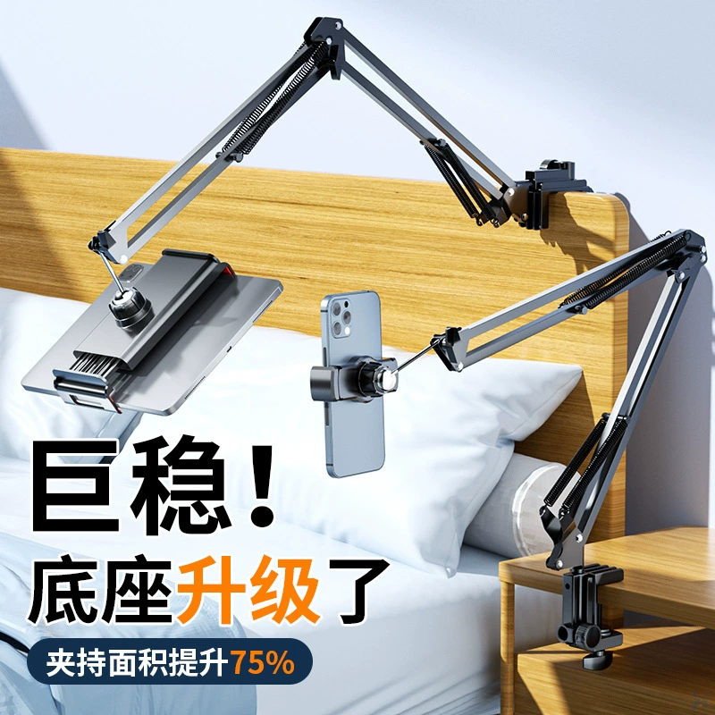 Ленивая подставка Прикроватная стойка для телефона Смотреть ТВ-коврик Планшет Универсальная настольная кровать Консольный зажим для поддержки