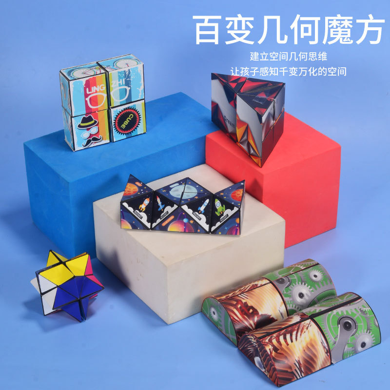 Cubo Mágico 3D, Juguete Educativo Popular para Niños, Geométrico Infinito, Alivio del Estrés, Inteligencia Creativa, Cubo Antiestrés