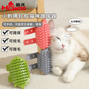 Cat Scratching Artifact Small Hedgehog Soft Glue Antipruritic Hair Scrapping Pet Table Leg Strap Comb Scratching Massage Hair Removal Comb
