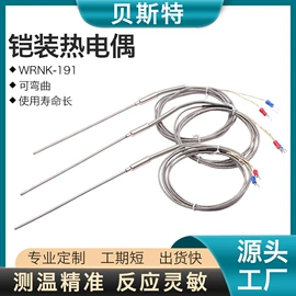 电热/发热管;热电偶;电热带