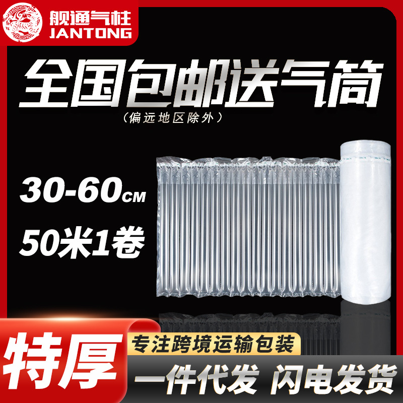 Cross border Packaging bag Bubble column Shockproof Gas column Coil express pack Steam column Electricity supplier Inflatable column Filling Column bag