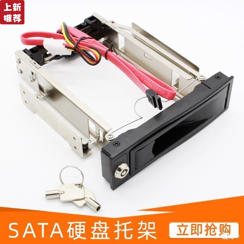 内置3.5寸台式机SATA硬盘抽取盒光驱位硬盘架串口服务器硬盘托架|ru