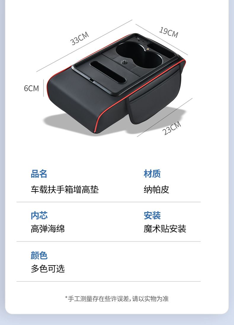 Eight-In-One with Charging, Aromatherapy, Starry Sky, Armrest Box, Booster Pad, Universal Tissue Box, Central Protective Cover