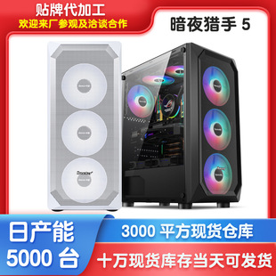Dark Night Hunter 5 water-cooled computer case cross-border desktop side transparent Internet coffee game large board ATX Hangjia case