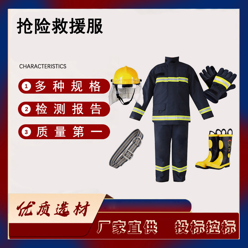 抗高温隔热防护服消防救援分体式灭火服抢险救援芳纶扑火服