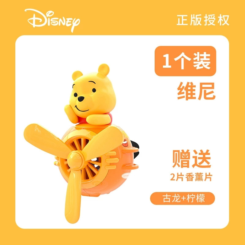 Stitch muñeca avión pequeño aromaterapia de coche aire acondicionado salida de aire clip de perfume perfume de coche decoración de coche