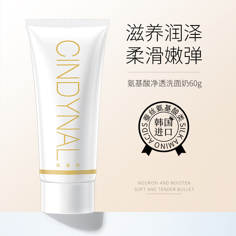 Sandinel Amino Acid Cleansing Facial Cleanser Clear Firming Skin Hyaluronic Acid Facial Care Foaming Cleanser