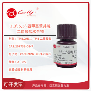 TMB.2HCl 3,3',5,5'-�ļ׻����Kश��}���}ˮ���� 207738-08-7