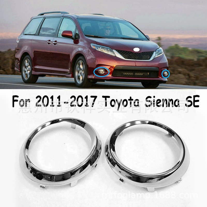 Подходит для Toyota 11-17 Sena Sienna SE передняя противотуманная фара рамка решетка лампа рамка противотуманная фара крышка противотуманная фара рамка