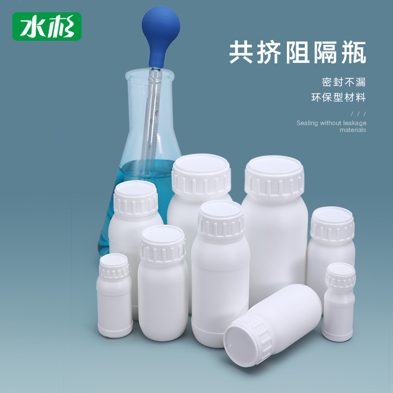 水杉HDPE食品级高阻隔农药化工瓶100ML带垫片耐酸碱小塑料瓶