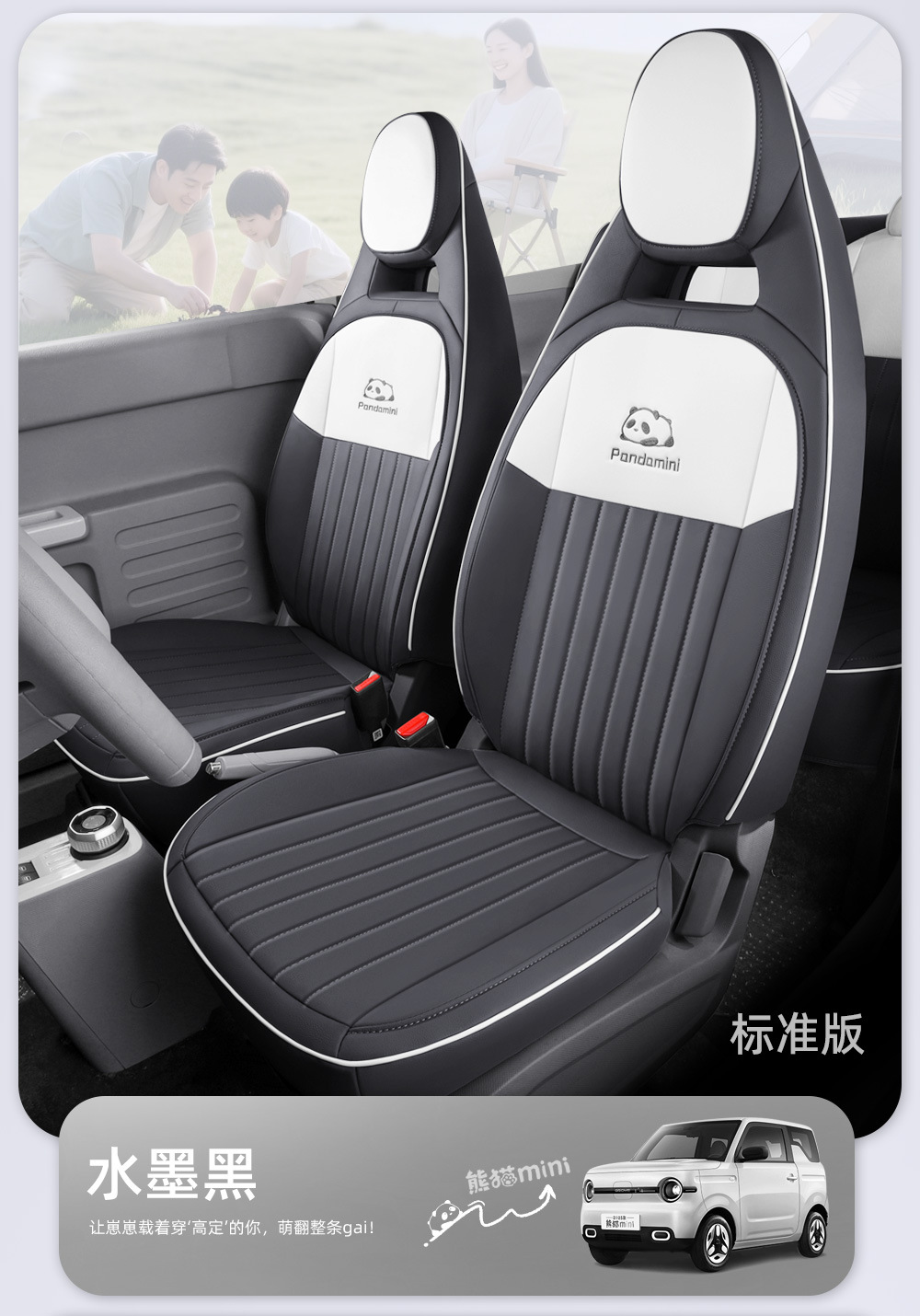 Specially Designed for Geely Panda Mini Seat Covers, Full Coverage Car Seat Covers, Karting Yuanqi Bear Rider Seat Cushions Wholesale