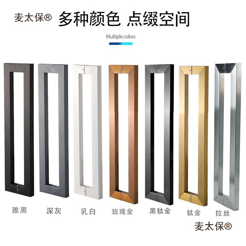 玻璃门拉手不锈钢方管黑钛烤漆拉丝单弯大把手办公室推拉配麦太保
