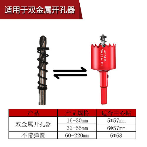 Center drill bit wall hole opener bimetal high speed steel center drill alloy multi-tooth hole opener drill bit positioning drill