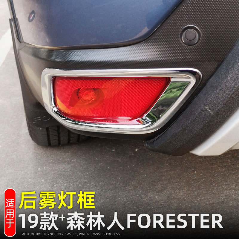 Suitable for 19 Subaru Forester FORESTER Front Fog Lamp Decorative Frame Front Wind Knife Trim Strip Exterior Modification