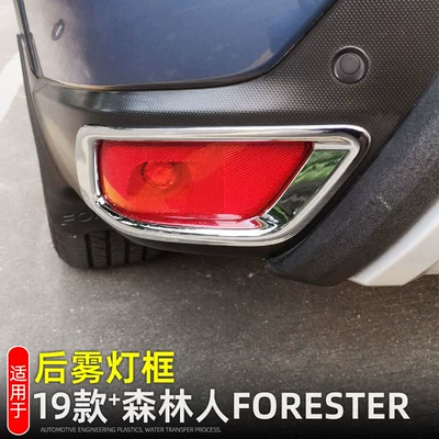 Fog Lamp Decorative Frame Front | Light frame