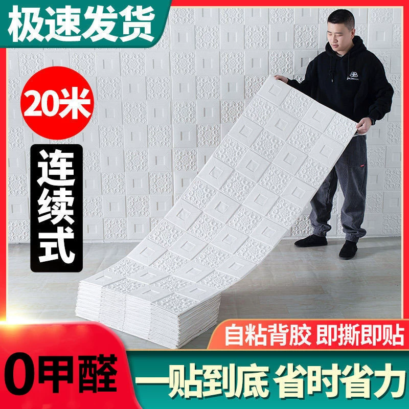 Wallpapers on wall, tape, three dimensional protective bag, 3D, collision protection
