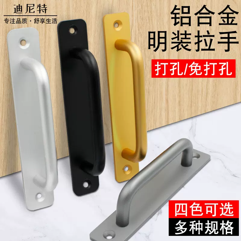 门窗拉手把手窗户木门阳台推拉门移门柜门明装手把免打孔粘贴