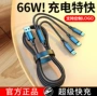 华为苹果编织三合一尼龙
