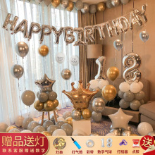 生日气球布置男孩女孩朋友成人情侣ins网红派对房间酒店装饰背景