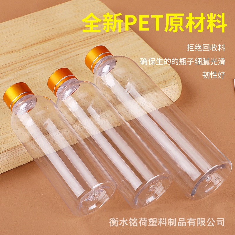 批发5/10/20/50/100毫升金盖透明瓶塑料瓶细高药瓶pet 液体小口样