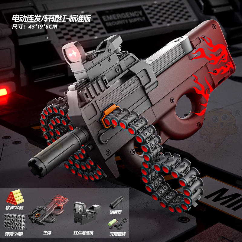 Electric soft bullet, shotgun, P90, automatic shooting