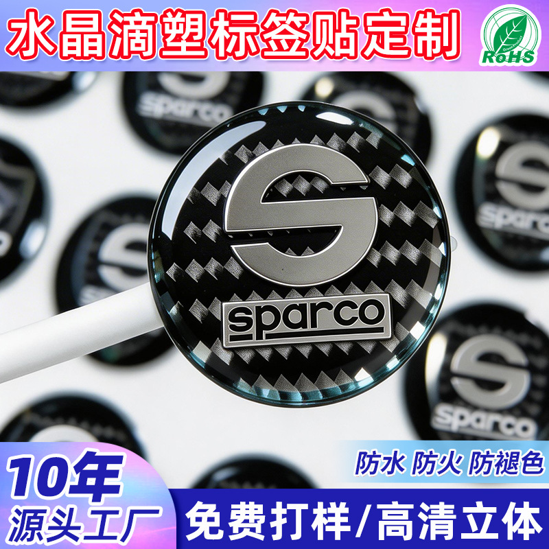 水晶滴塑标牌贴滴胶定制加工厂UV印刷logo商标定制强力胶塑胶标签