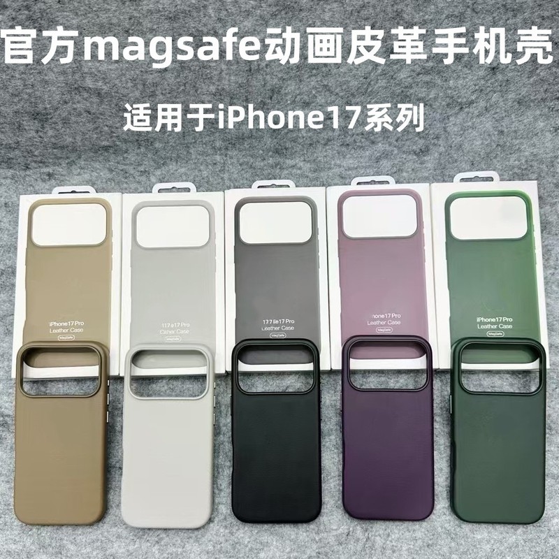 新款适用苹果17promax手机壳磁吸皮革iphone17官方magsafe带动画|undefined
