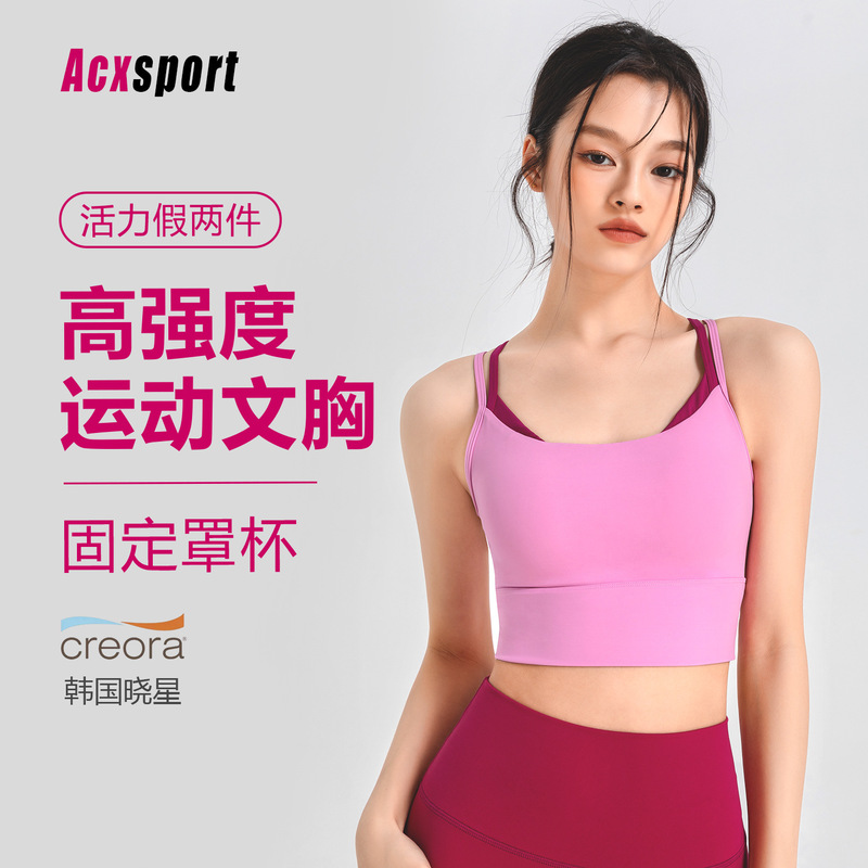 Women's Sports Bra, Two-Piece Style, High-Intensity Shockproof Yoga Wear, Can Be Worn Outside, Beautiful Back Sports Vest, Wholesale Women's Sports Bra, Two-Piece Style, High-Intensity Shockproof Yoga Wear, Can Be Worn Outside, Beautiful Back Sports Vest, Wholesale