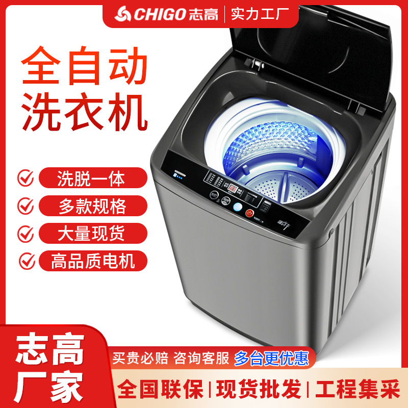 Factory Direct Supply of Fully Automatic Washing Machines for Home Use, 20kg Large Capacity Washing and Drying Machines for Rental Housing, Wholesale Washing Machines