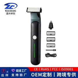理发器;电动剃须刀;脱毛/剃毛器