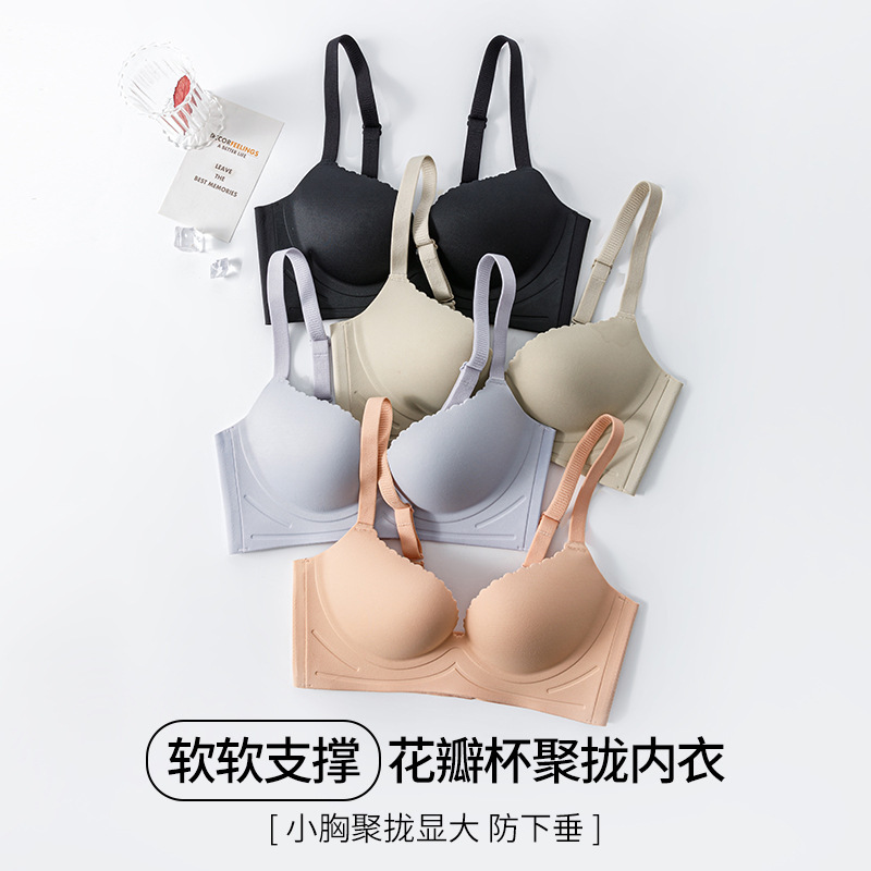 女性用の滑らかな立体花びらカップブラジャー、シームレスなプッシュアップ、小さな胸が大きく見える、サイドリフト、たるみ防止、空カップ下着|undefined
