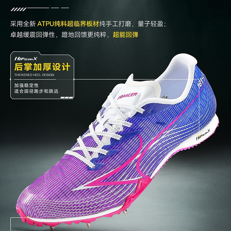 Haier's 181S3 spike shoes for the 2026 high school entrance examination athletics competition and physical test (one size larger)