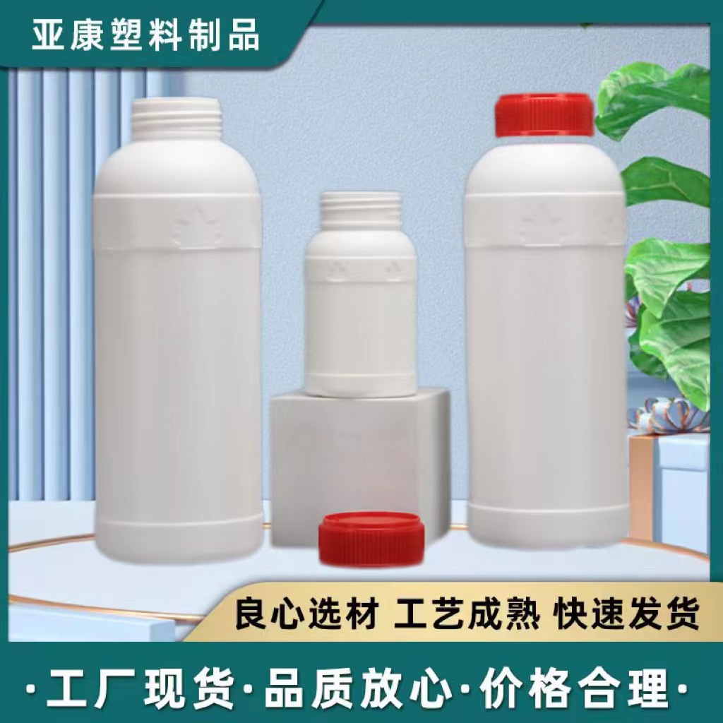 200ml/ 1L农药瓶聚四氟乙烯瓶化工瓶1L水溶剂瓶Pe高阻隔瓶