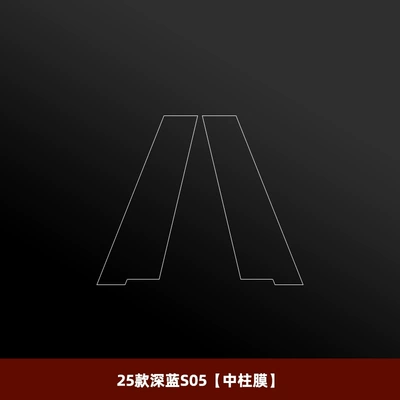 Changan Deep Blue S7/S07/S05 Center Pillar Protective Film Sl03/G318 Car Window B-Pillar Protective Sticker Modification Decorative Accessories (Car interior film) - 25-units-of-deep-blue-s05-center-pillar-film