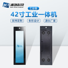 42寸工业工控一体机户外1500nits高清高亮LCD条形触摸屏显示器
