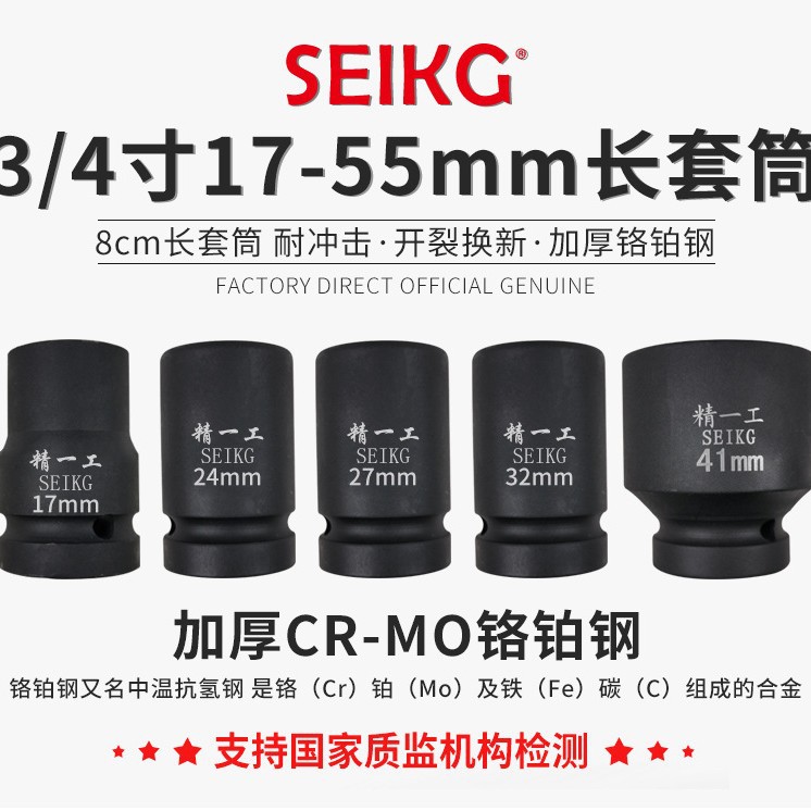 精一工气动风炮套筒3/4寸中风炮套筒大风炮加厚头6角加长加厚耐用