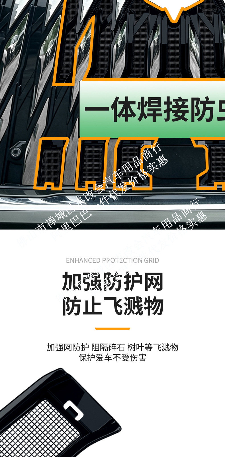 Suitable for the Arcfox V9 integrated welded car insect-proof net, front grille special modification decorative strip accessories