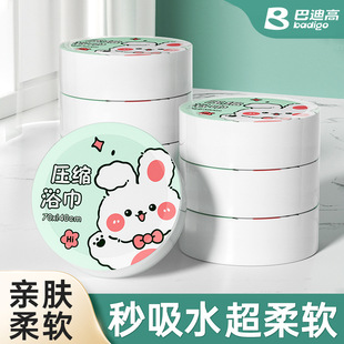 Compressed Bath Towel Disposable Towel Travel Dry Pure Cotton Thickeneded Towel Hotel Travel Supplies Portable